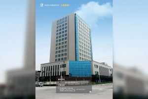Zhejiang Zhenxiang International Hotel Project